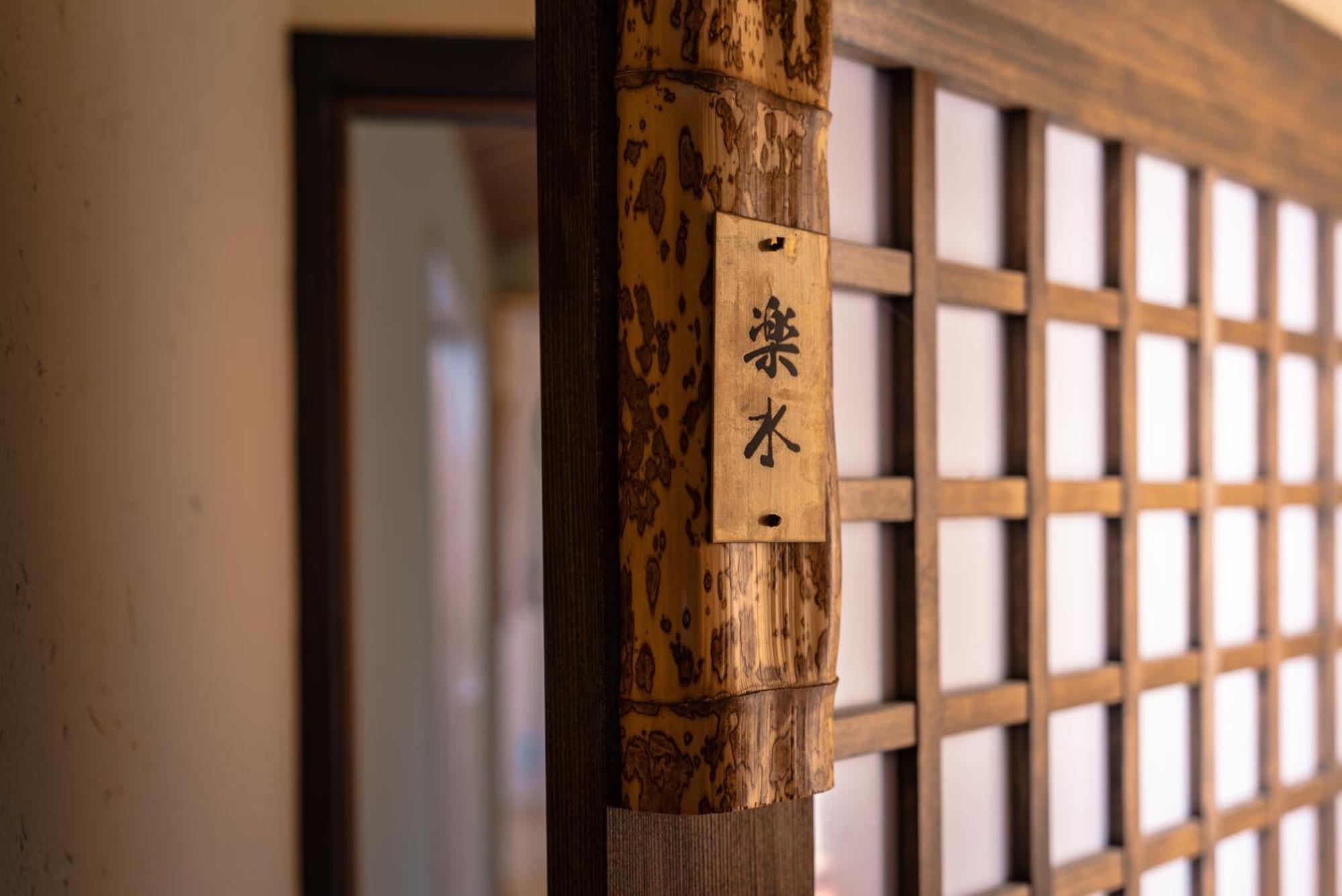 谷町君 星屋 若川楽水 京都鴨川 Quarto foto